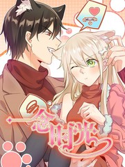 《轻轻牛奶》动漫全集